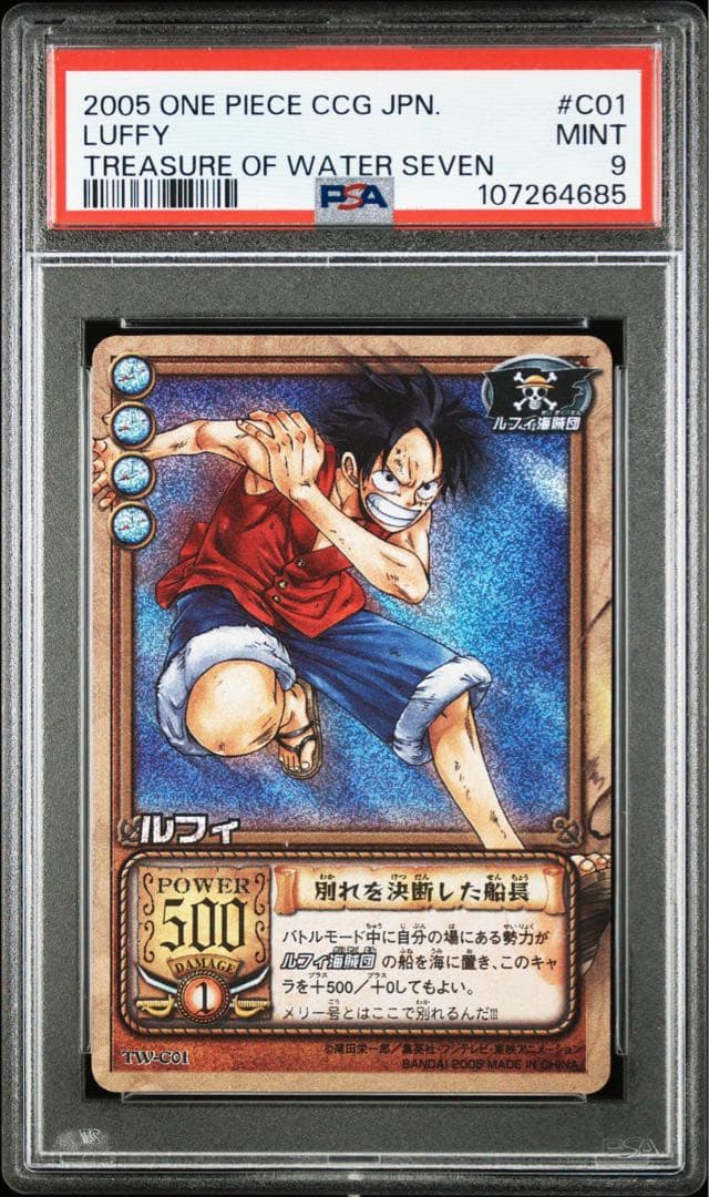 PSA9 ルフィ ウォーターセブンの秘宝 旧ワンピースカードゲーム - メルカリ