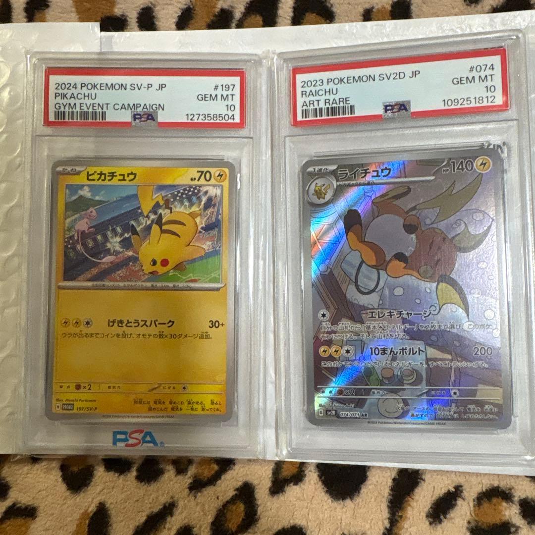 ピカチュウ：ジムイベント PROMO SV-Pプロモカード 197/SV-P - メルカリ