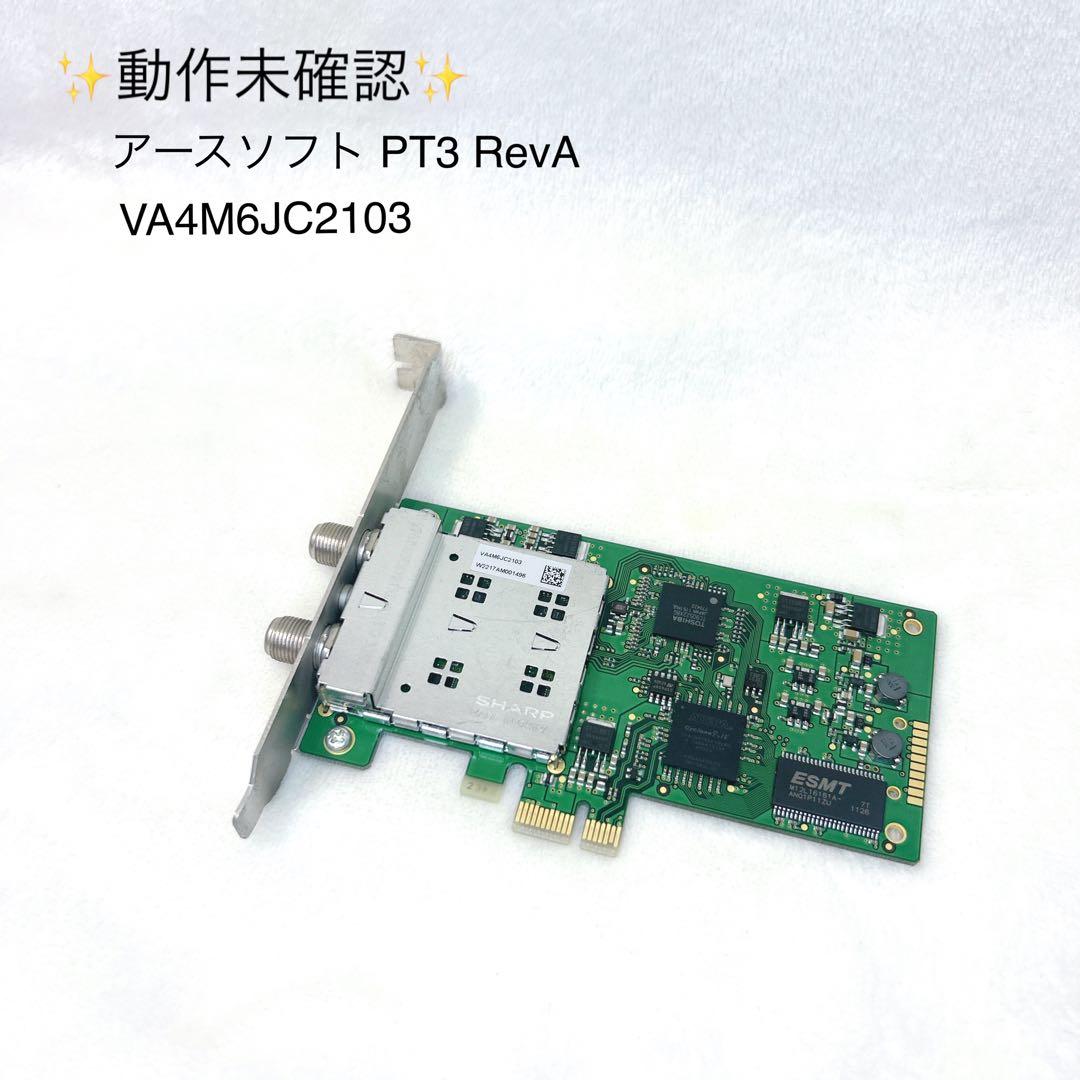 アースソフト PT3 RevA VA4M6JC2103 SHARP 動作未確認 アースソフトPT3 Rev.Aを買ってみた！ - ShopDD