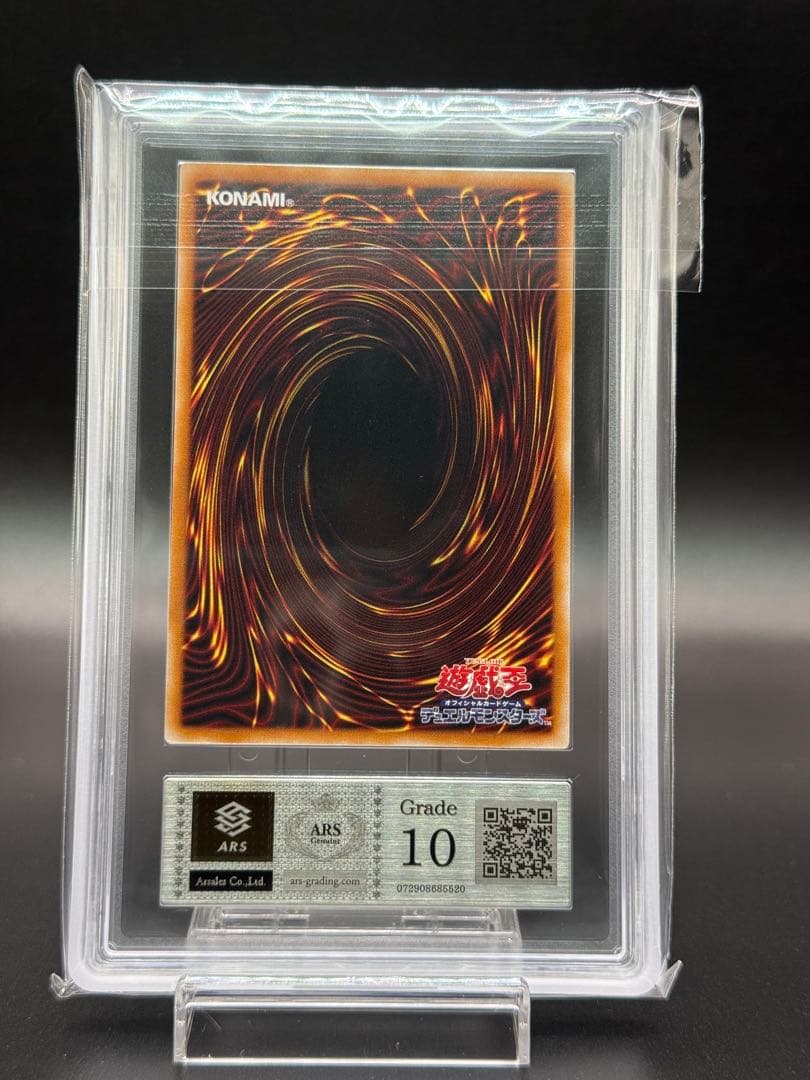 遊戯王 オシリスの天空竜 STAMP スタンプエディション ARS10 5つ目