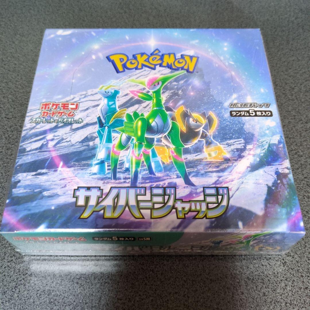 サイバージャッジ box シュリンク付き 楽天市場】【当日発送☆未開封シュリンク付】 サイバージャッジ BOX