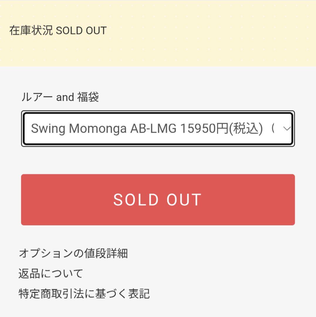 TSUNAMILURES　SWINGMOMONGA　MMCOLOR　限定出品