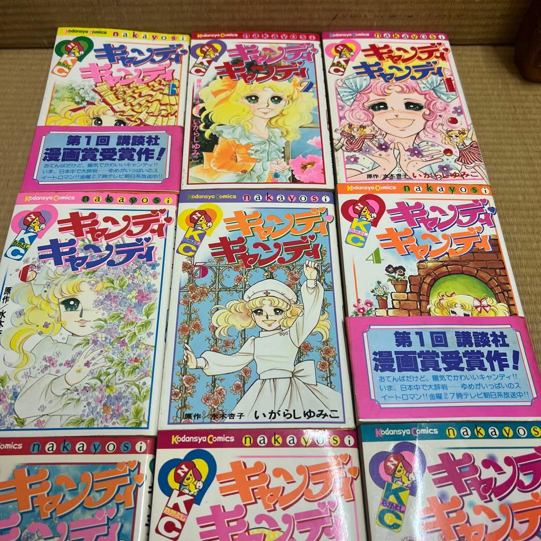 キャンディキャンディ 1〜9巻 全巻セット - メルカリ