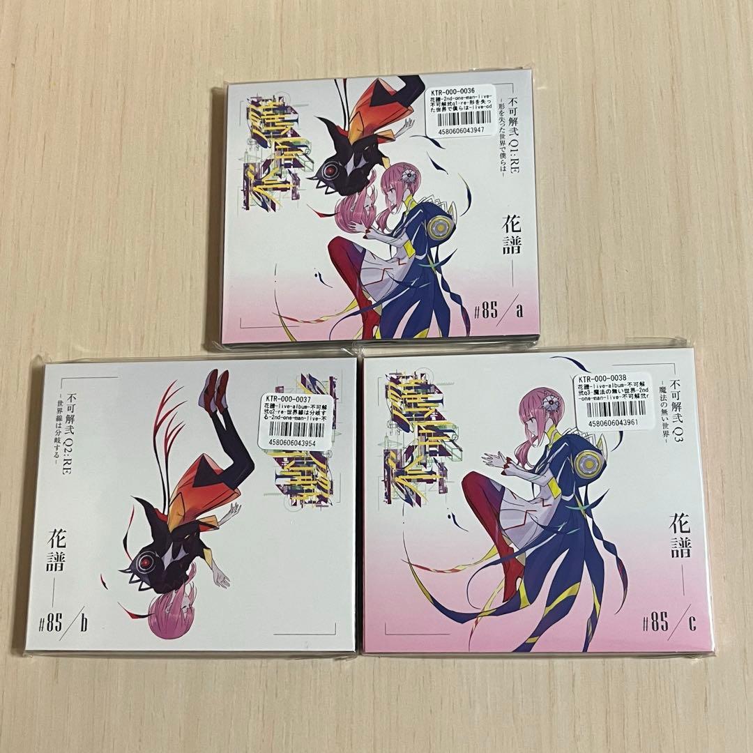 花譜　live cd ３点 花譜】Cover live Album「I SCREAM LIVE 3」／「I SCREAM LIVE3 」CD＆