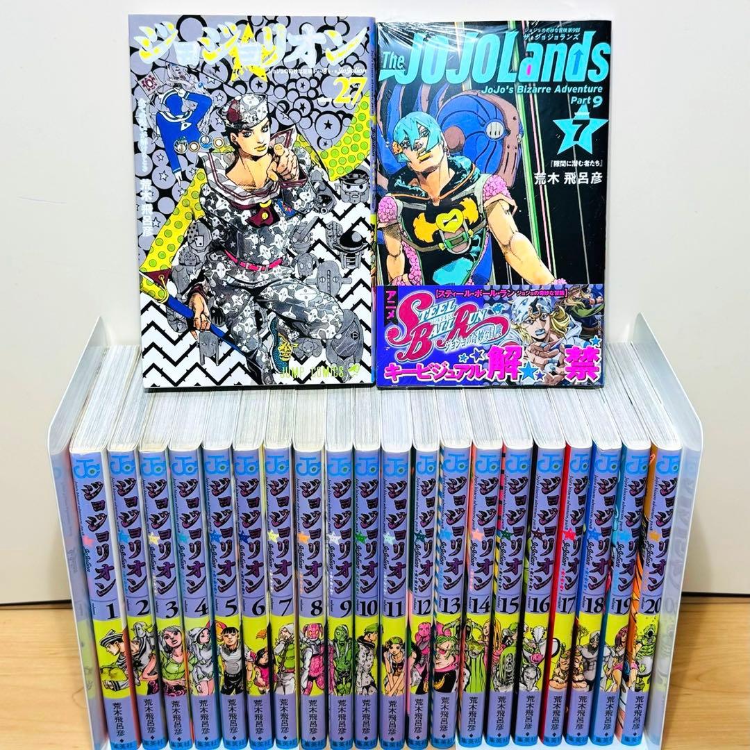初版多数】☆ジョジョリオン 1〜27巻＋ジョジョランズ 1〜7巻 全巻