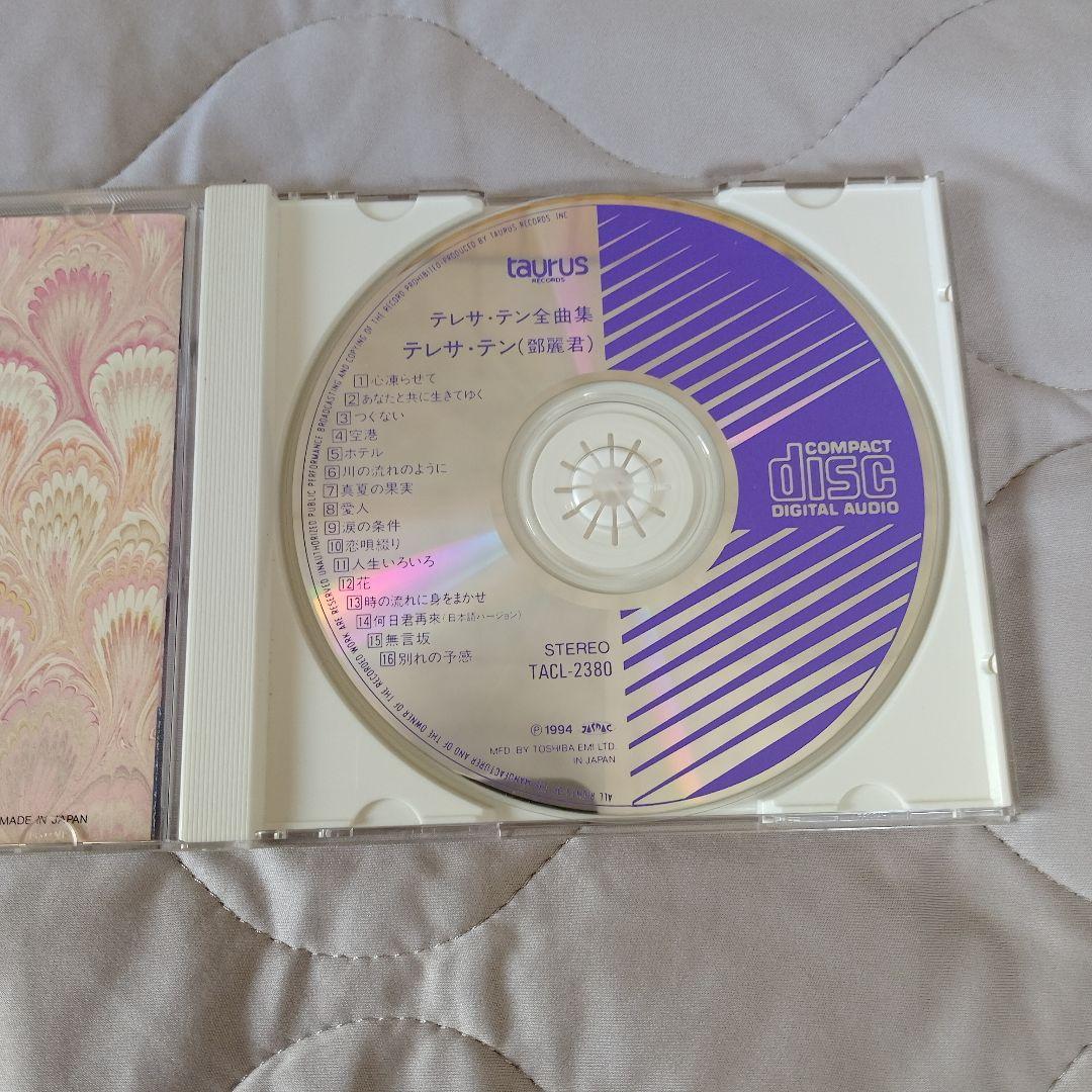 テレサ・テン 全曲集 CD 歌謡曲 - メルカリ