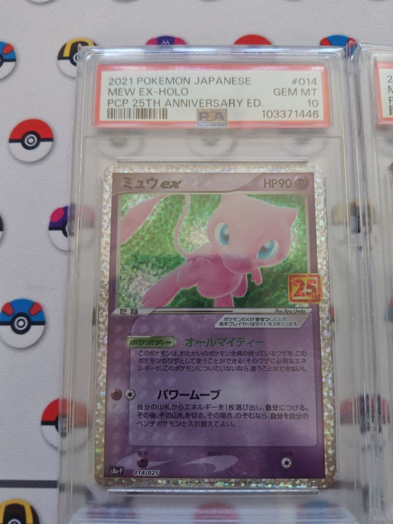 ポケモンカード ミュウex ミュウツーEX 25th PSA10 連番 - メルカリ