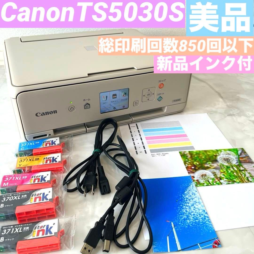 キャノンプリンター複合機TS5030S美品　新品互換インク、ケーブル付Canon キャノン TS5030S/TS5000のインク交換・互換インクは何が正解