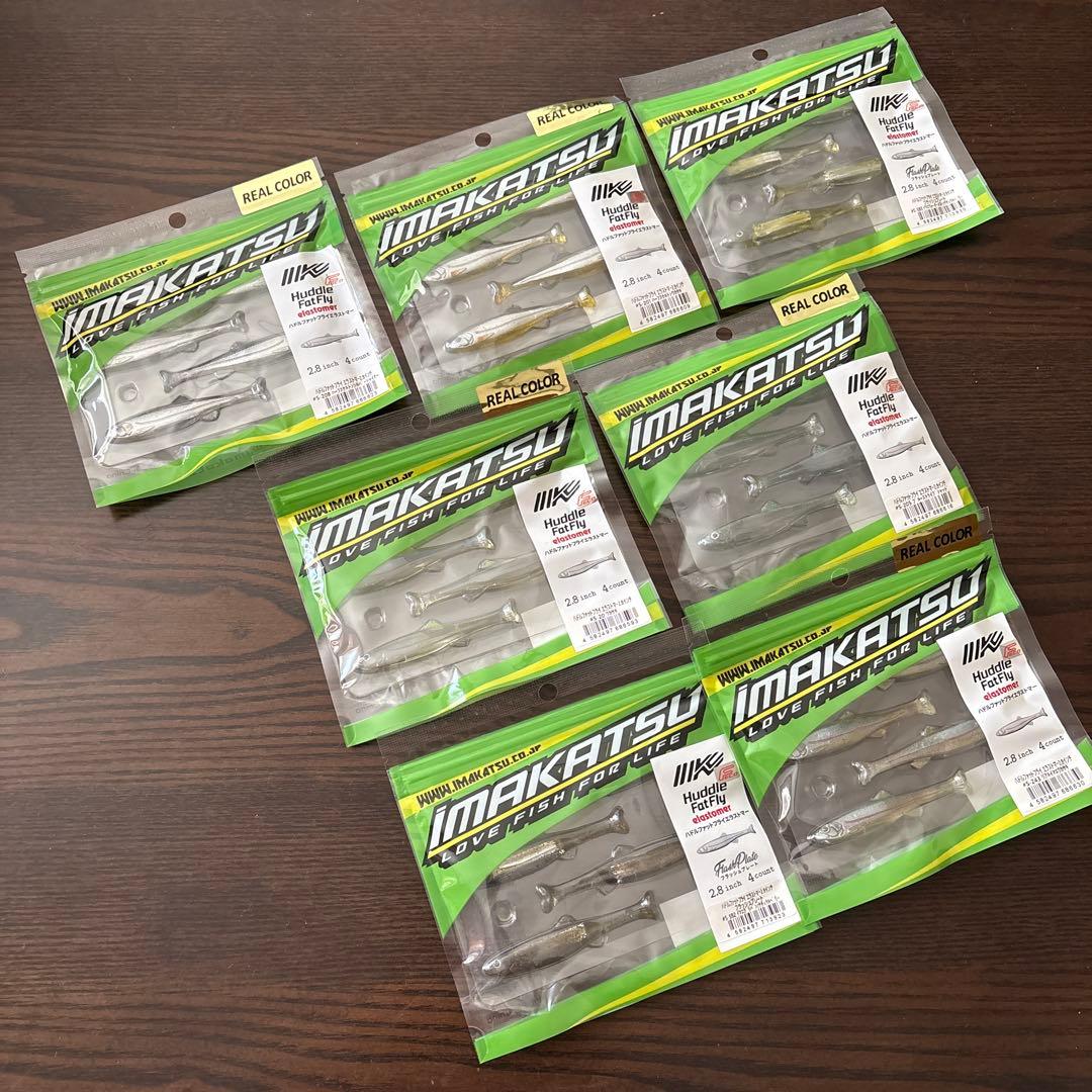 イマカツ　ハドルフィットフライエラストマー7個セット新品未使用！ イマカツ フィッシュフライ エラストマー リアルカラー 2.4inch