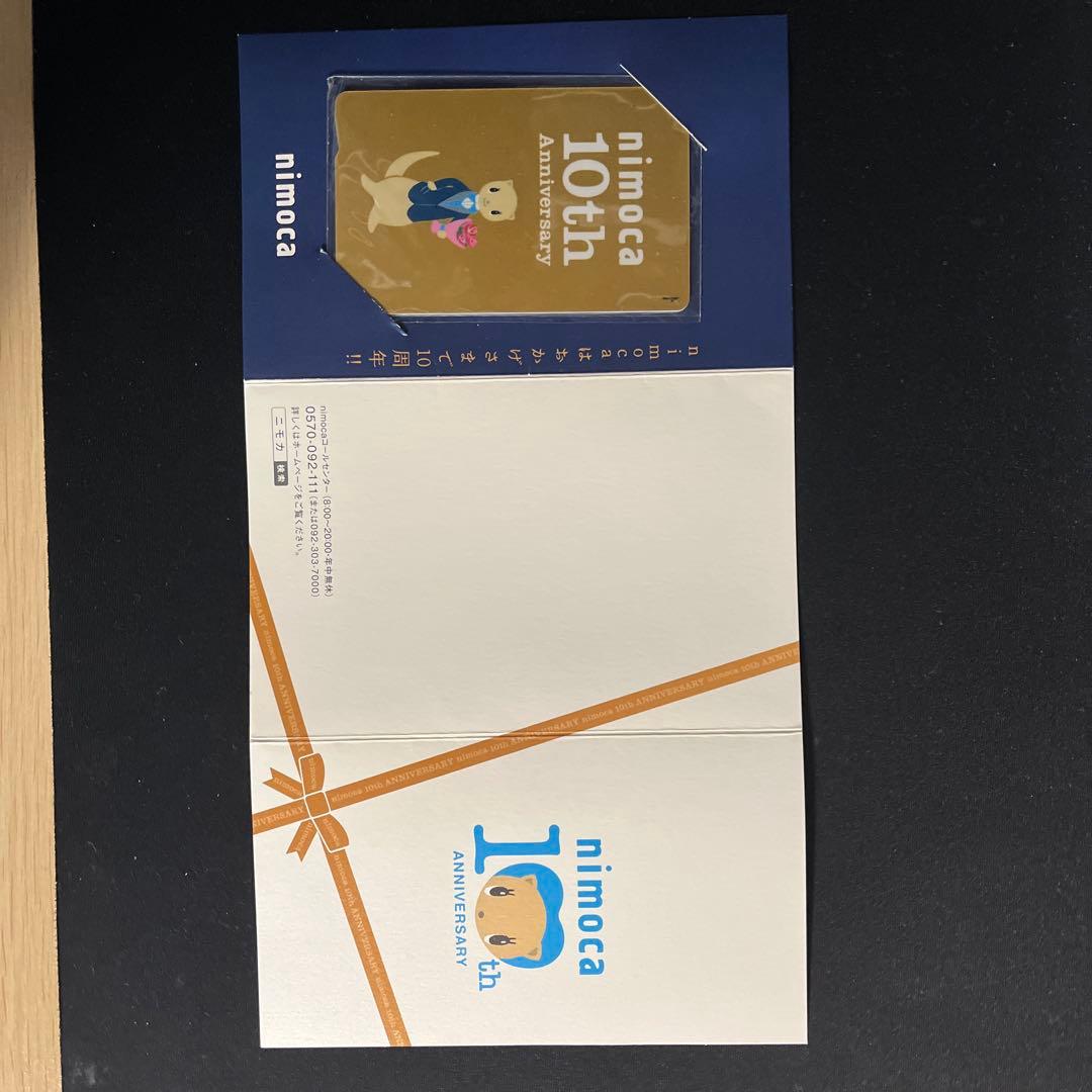 限定】nimoca 10周年記念カード - メルカリ