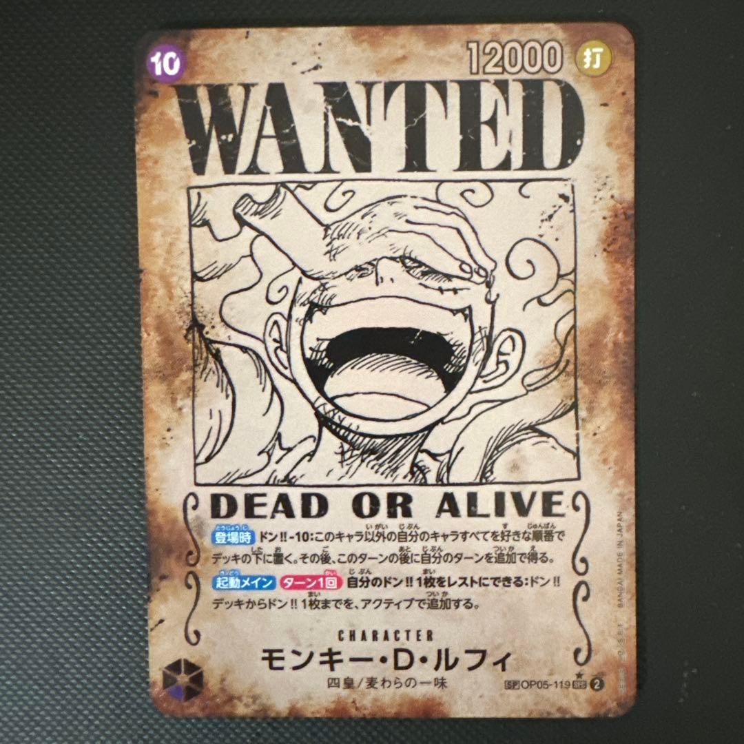 ワンピースカード 新たなる皇帝 ルフィ ニカ 手配書 sp - メルカリ