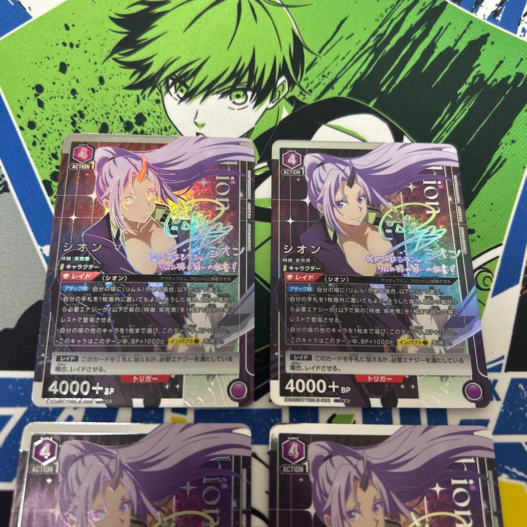 シオン SR 星2 パラレル 4枚 - メルカリ