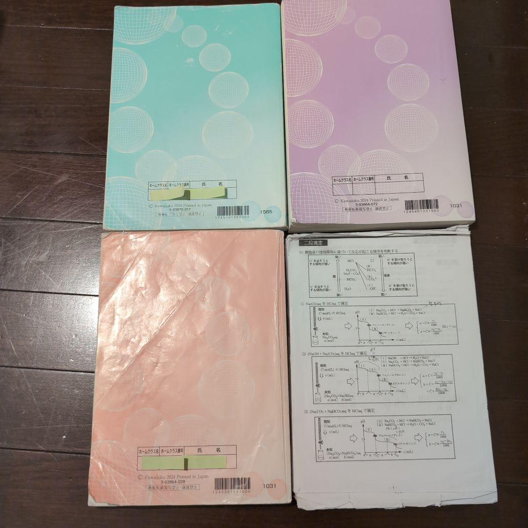 2024 河合塾 化学 基礎/完成シリーズ Tテキスト 通年セット - メルカリ