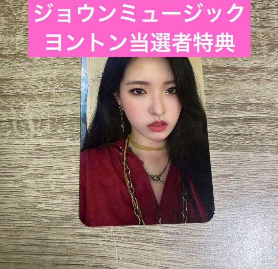 loossemble LOONA ヨントン 当選者　特典　ヘジュ　トレカ tripleS msnz Jump Up ヨントン 特典 トレカ 11枚 セット - メルカリ