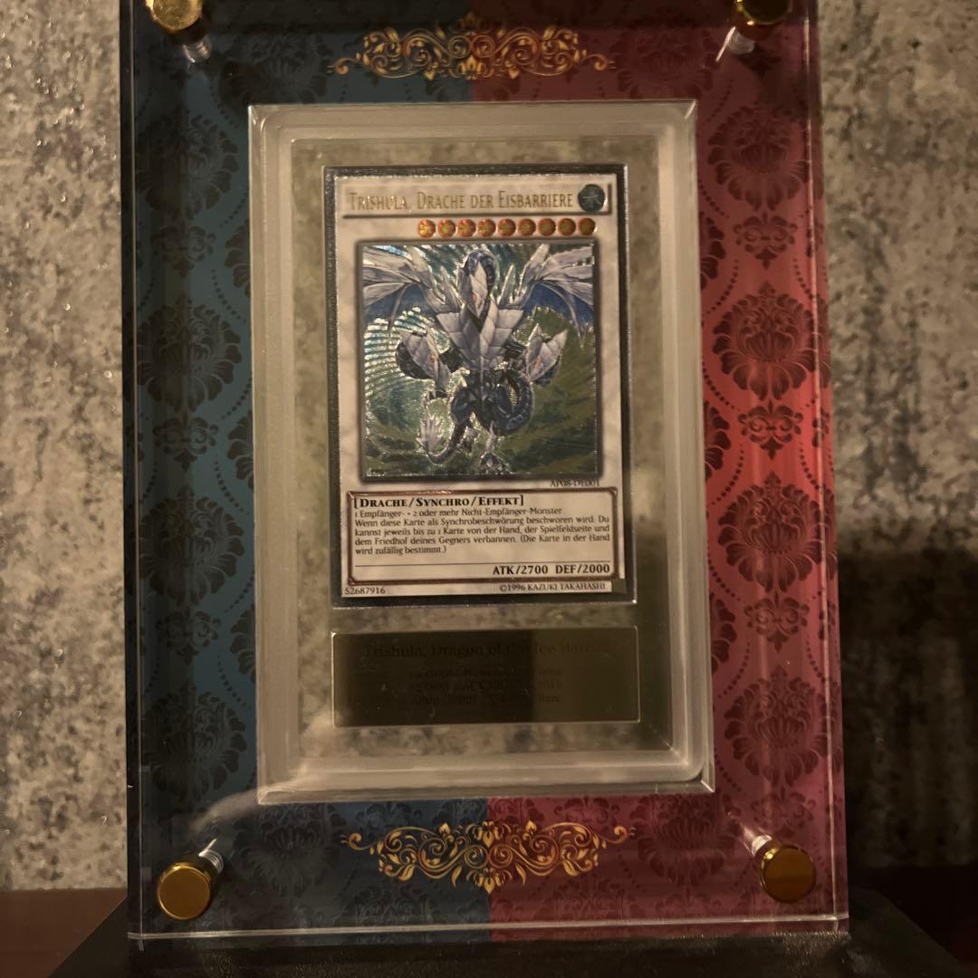 やまき様専用】《EU版》ARS9 氷結界の龍 トリシューラ レリーフ 遊戯王
