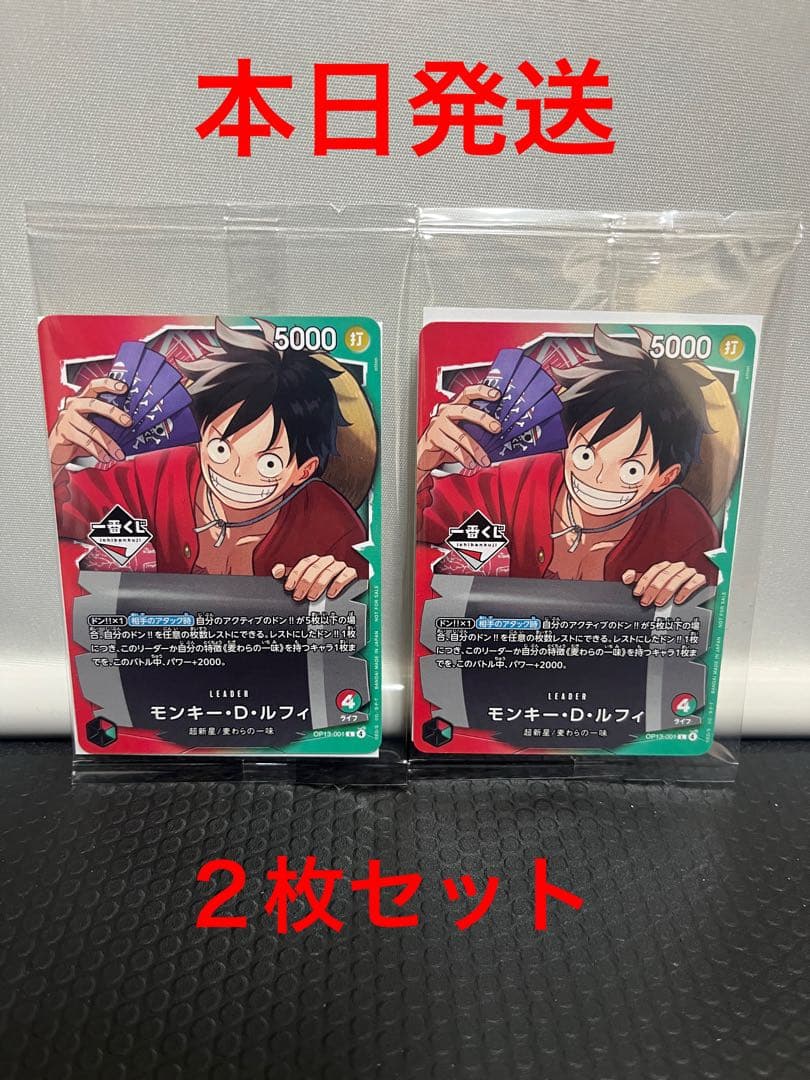 一番くじ ワンピースカードゲーム 購入特典 プロモカード 2枚セット