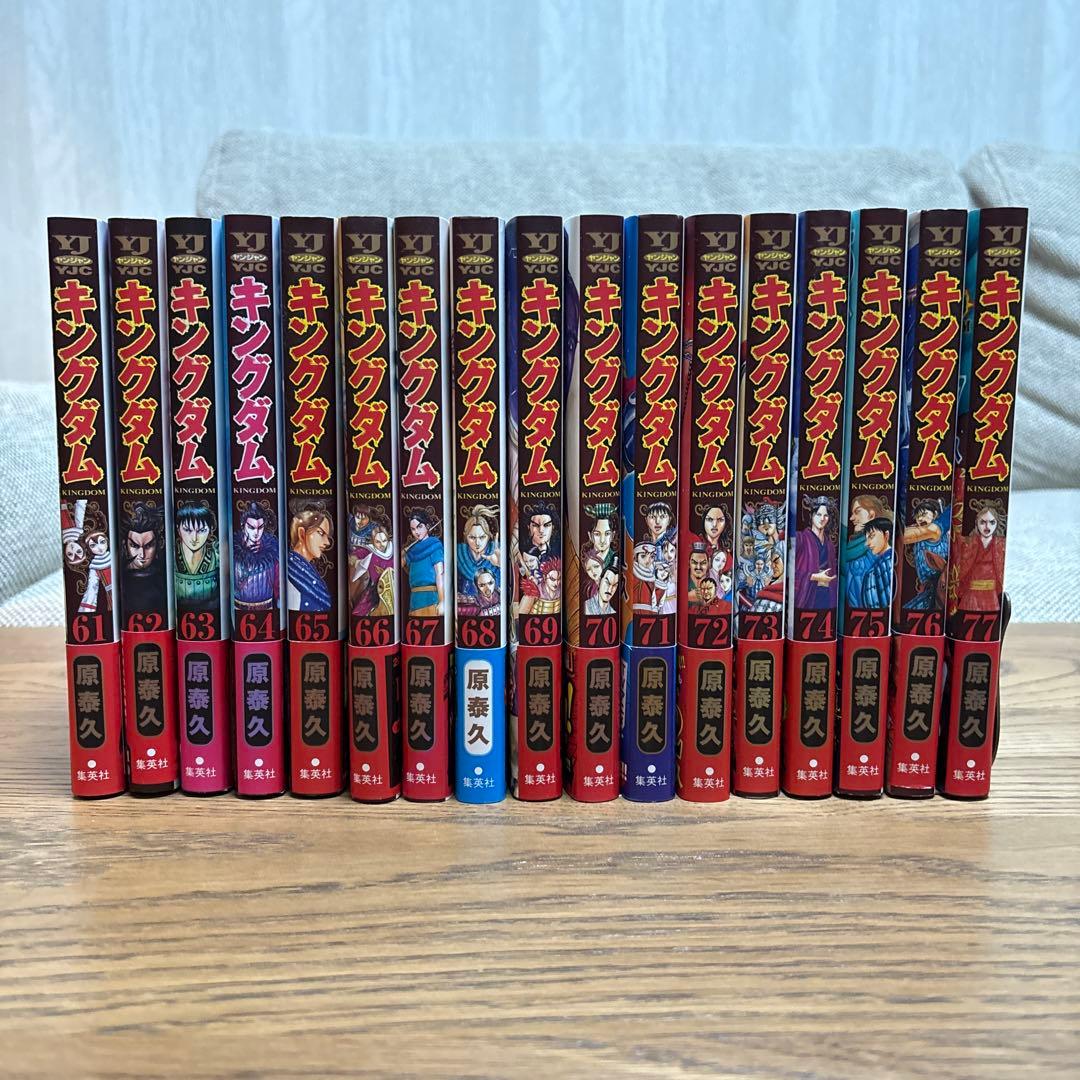 美品⭐︎キングダム 61-77巻 17巻セット - メルカリ