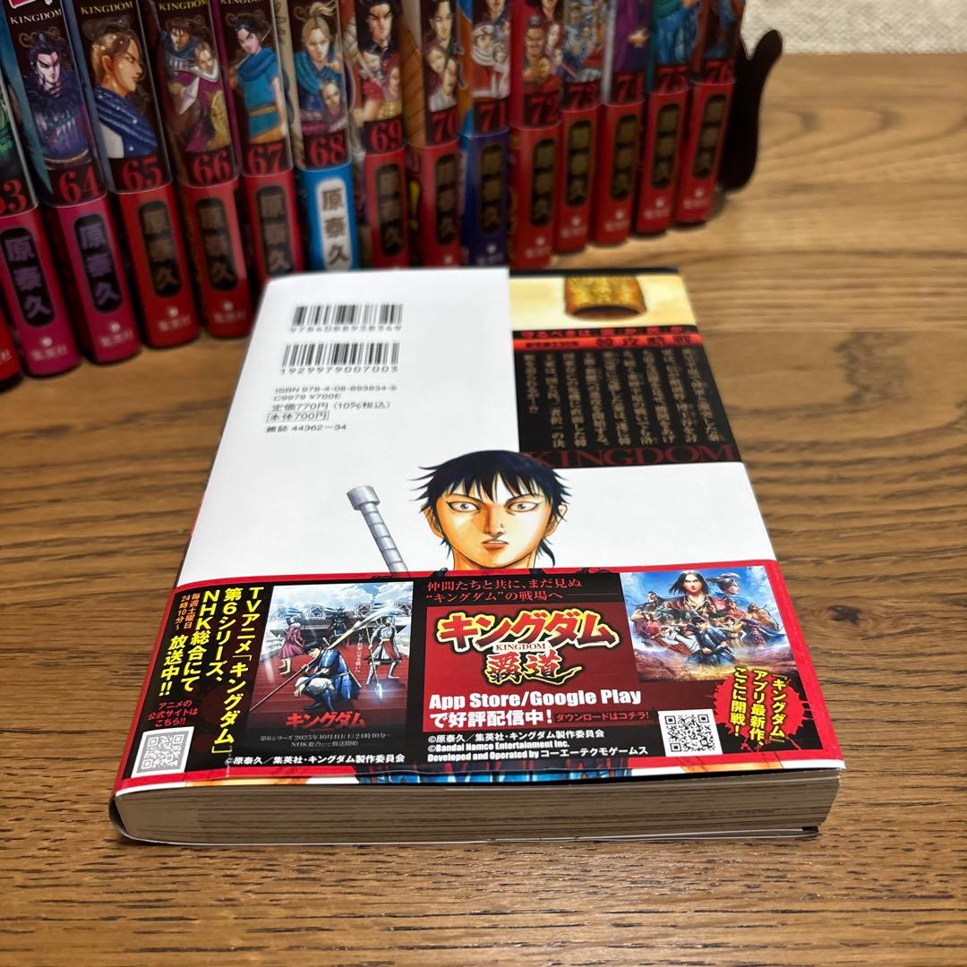 美品⭐︎キングダム 61-77巻 17巻セット - メルカリ