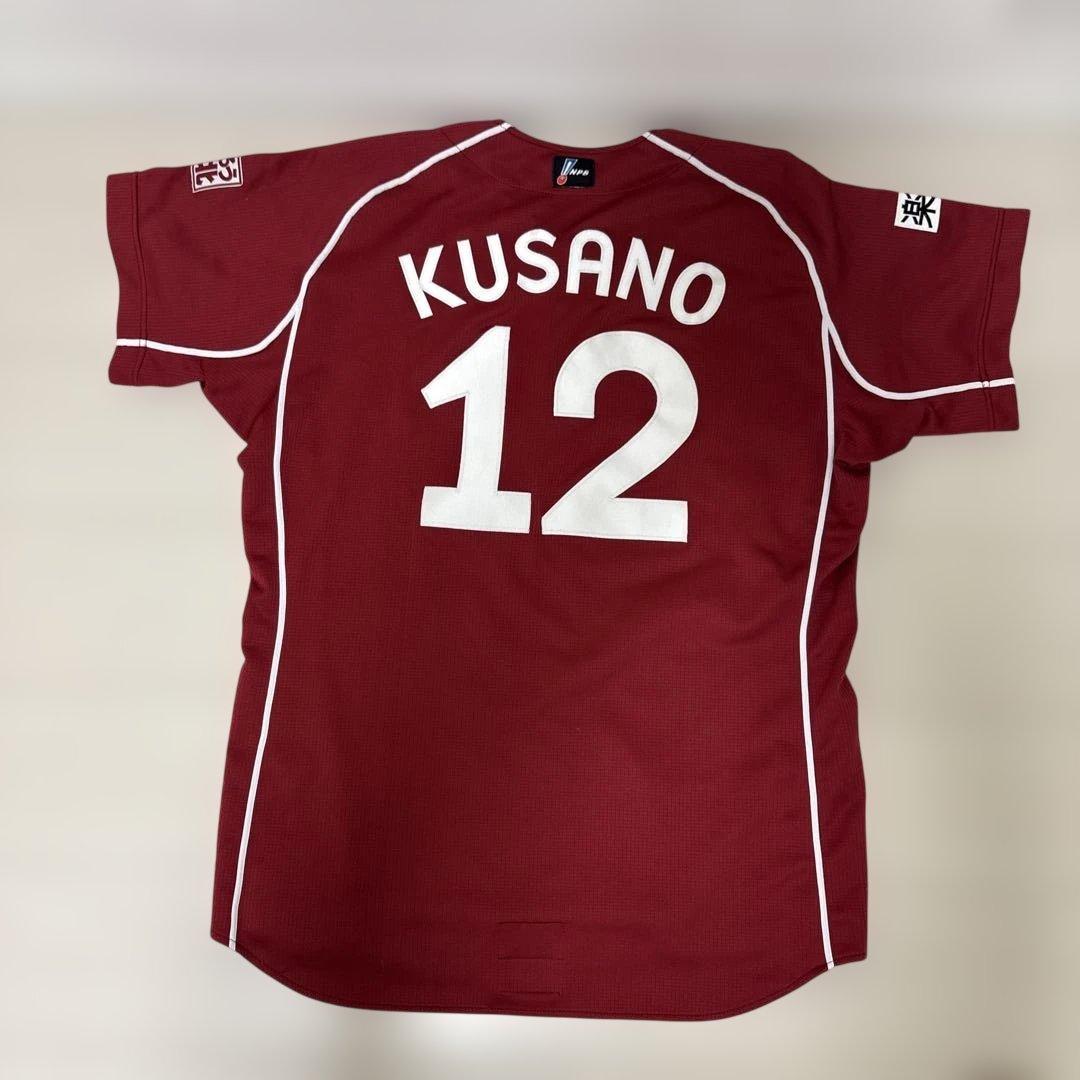 東北楽天ゴールデンイーグルス 2012 ビジター 草野 実使用