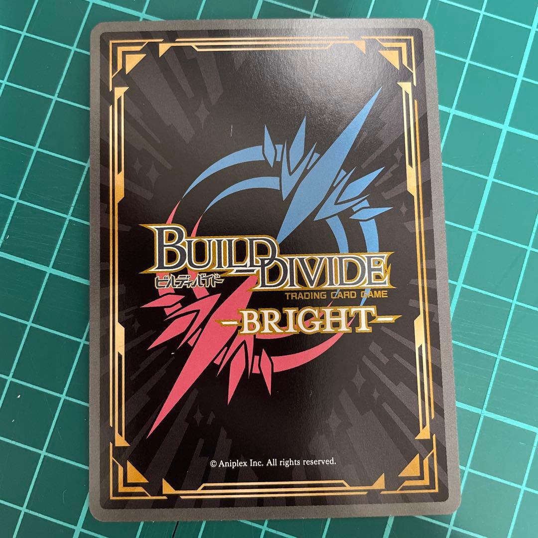 終わりの始まり 千石撫子 ビルディバイド ブライトレア サイン入り