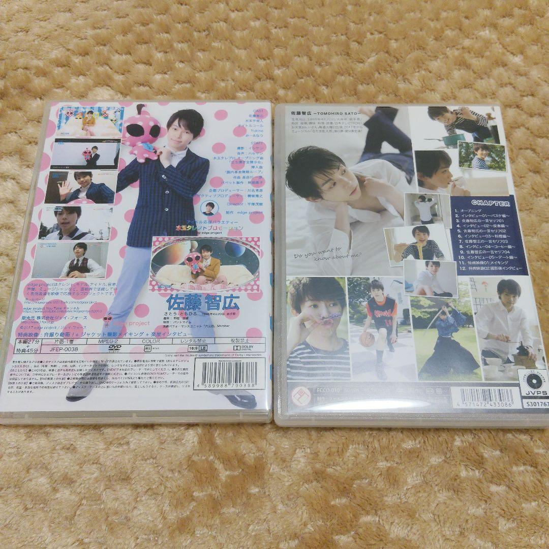 佐藤智広 水玉タレントプロモーション sweet DVD