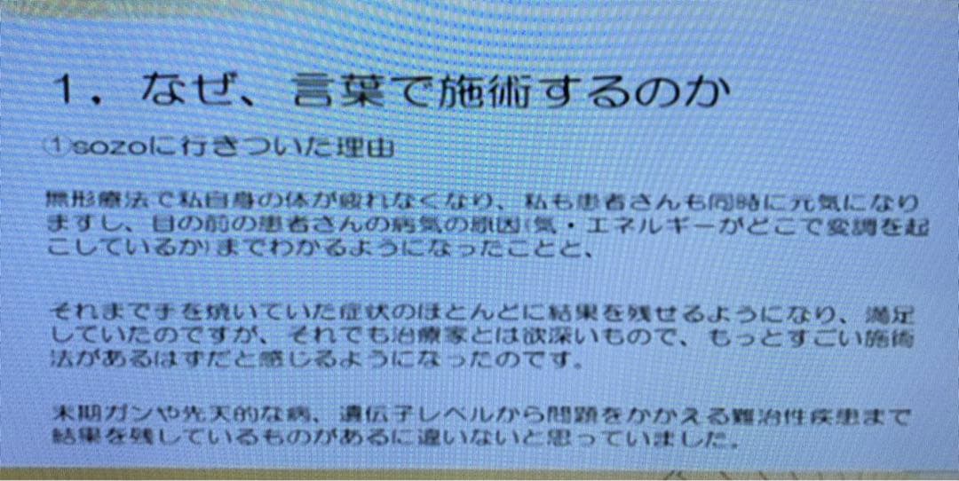 無形エネルギー共鳴療法アドバンスDVD 空間呼吸療術　立川龍男
