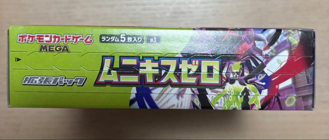 ムニキスゼロ BOX シュリンクなし ペリペリありポケモンカードゲーム