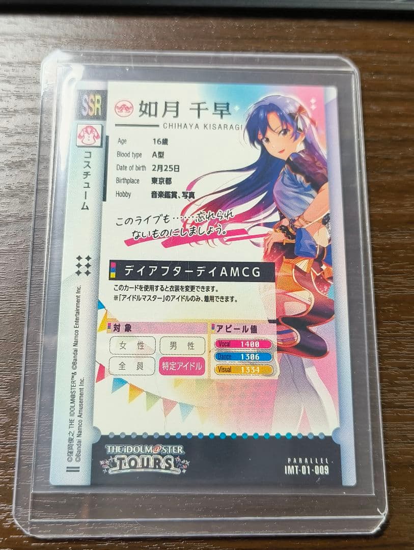 ツアマス 如月千早 SSR パラレル IMT-01-009 - メルカリ