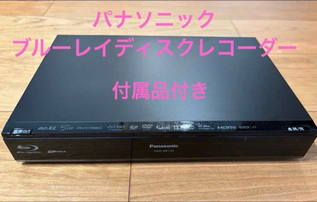 パナソニック ブルーレイディスクレコーダー 付属品付き 概要 HDD搭載ハイビジョンブルーレイディスクレコーダー DMR-BZT760