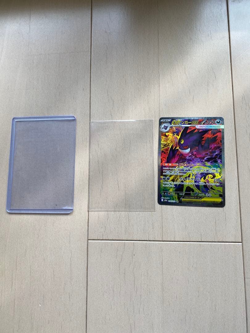 メガゲンガーex SAR 圧着エラー（製造時）一点物エラーカード - メルカリ