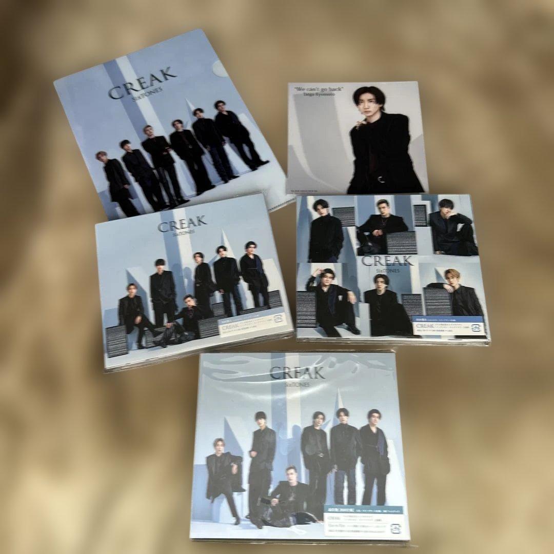 SixTONES CREAK CD 3枚セット + 特典 - メルカリ