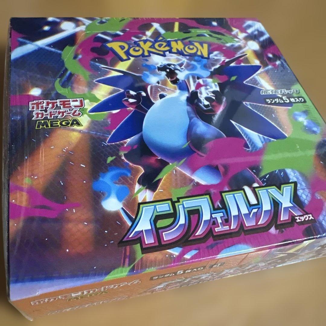 ポケモンカード インフェルノX BOX Amazon.co.jp: ポケモンカードゲーム MEGA 拡張パック インフェルノX