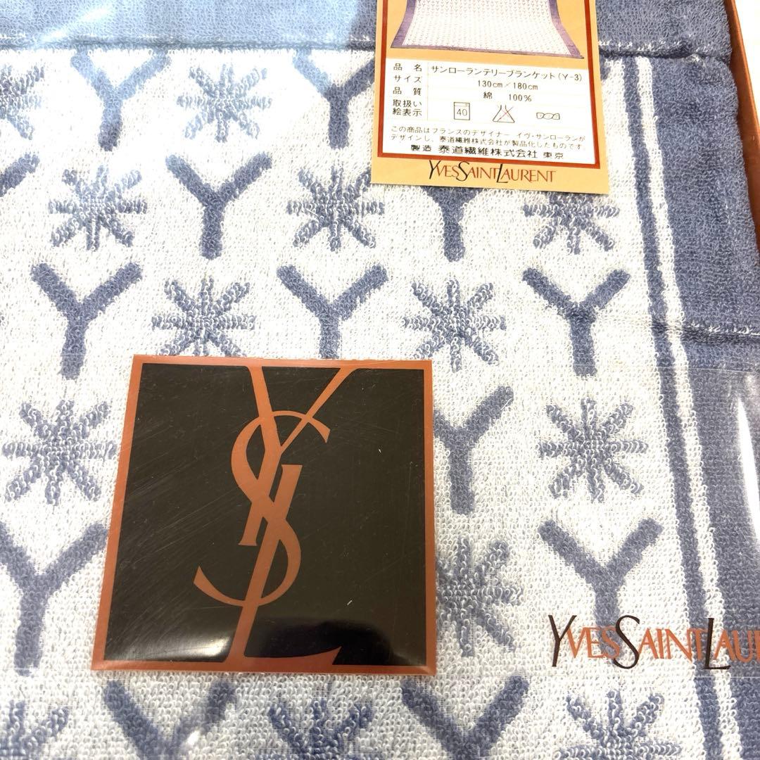 新品未使用 YSL イブサンローラン テリーブランケット タオルケット