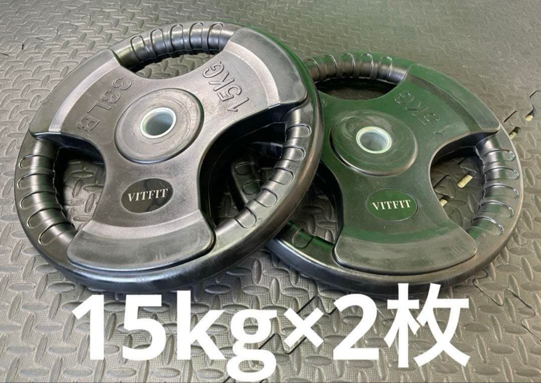 ★新品・送料無料★バーベルプレート計30kgセット(15kg×2枚) 28mm ☆新品・送料無料☆バーベルプレート計30kgセット(15kg×2枚) 28mm