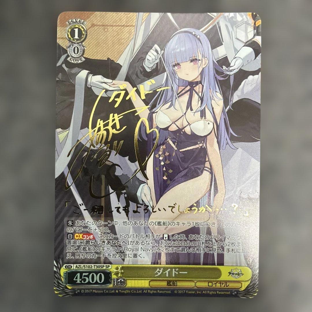 a*9様 ヴァイス アズールレーン　ダイドー　sp 東京フィギュア / ダイドー重装版ver.