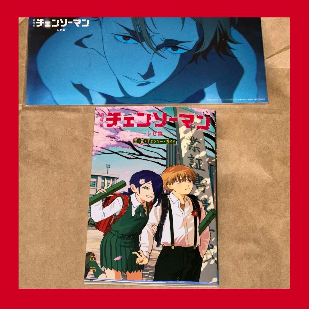 チェンソーマン シーンカード3枚セット 冊子 オールナイト上映 特典