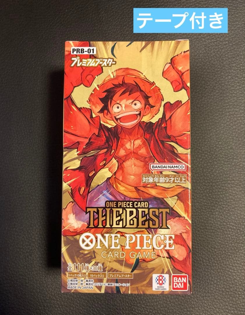 ワンピースカード プレミアムブースター THE BEST 新品未開封 テープ