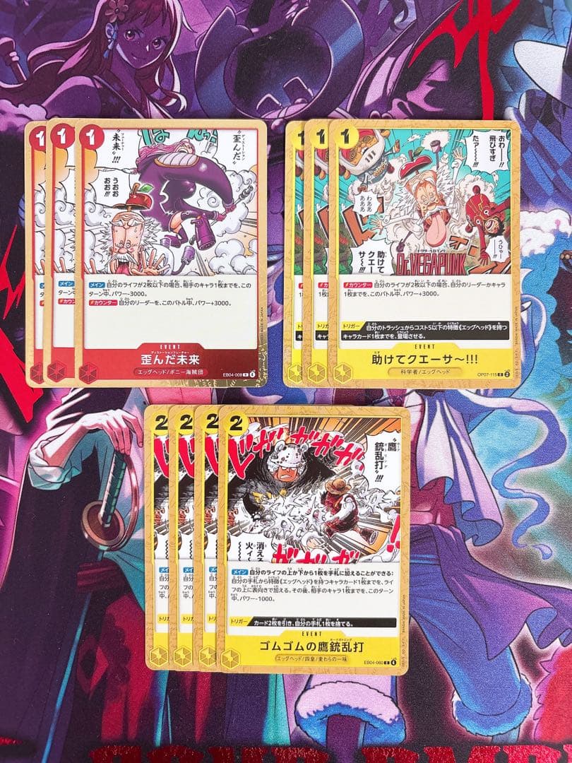 ワンピースカード『赤黄ボニー』デッキパーツ まとめ売り 56枚セット