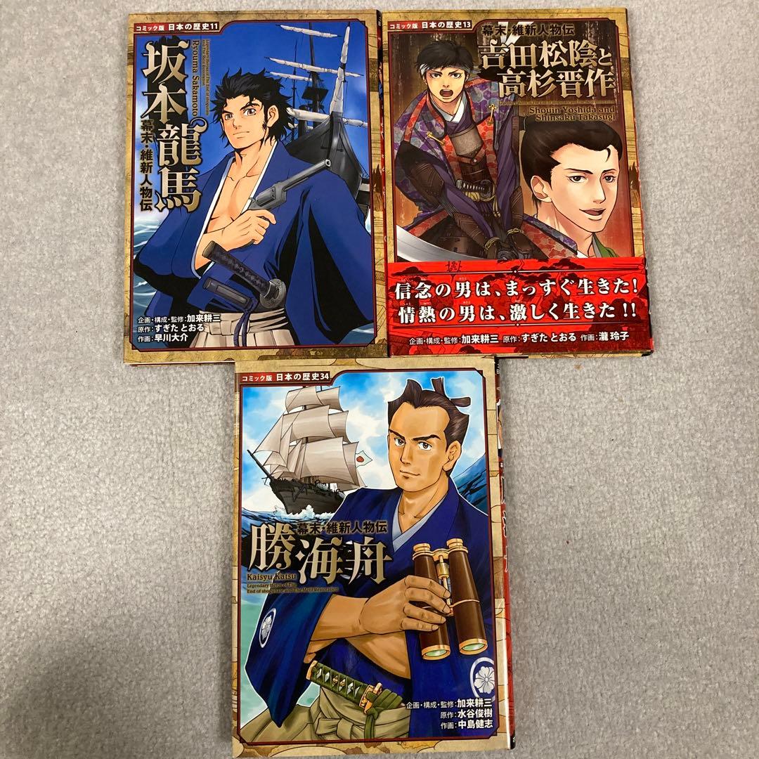 ポプラ社日本の歴史コミック版16冊セット 人気 商品 通販