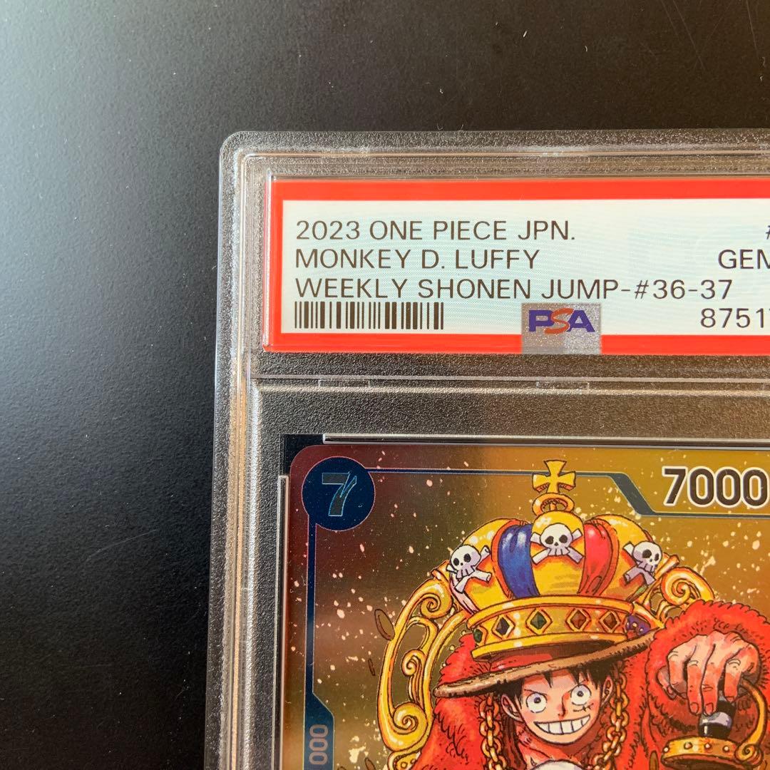 PSA10 モンキー・D・ルフィ：週刊少年ジャンプ付録 P-043 王冠 - メルカリ