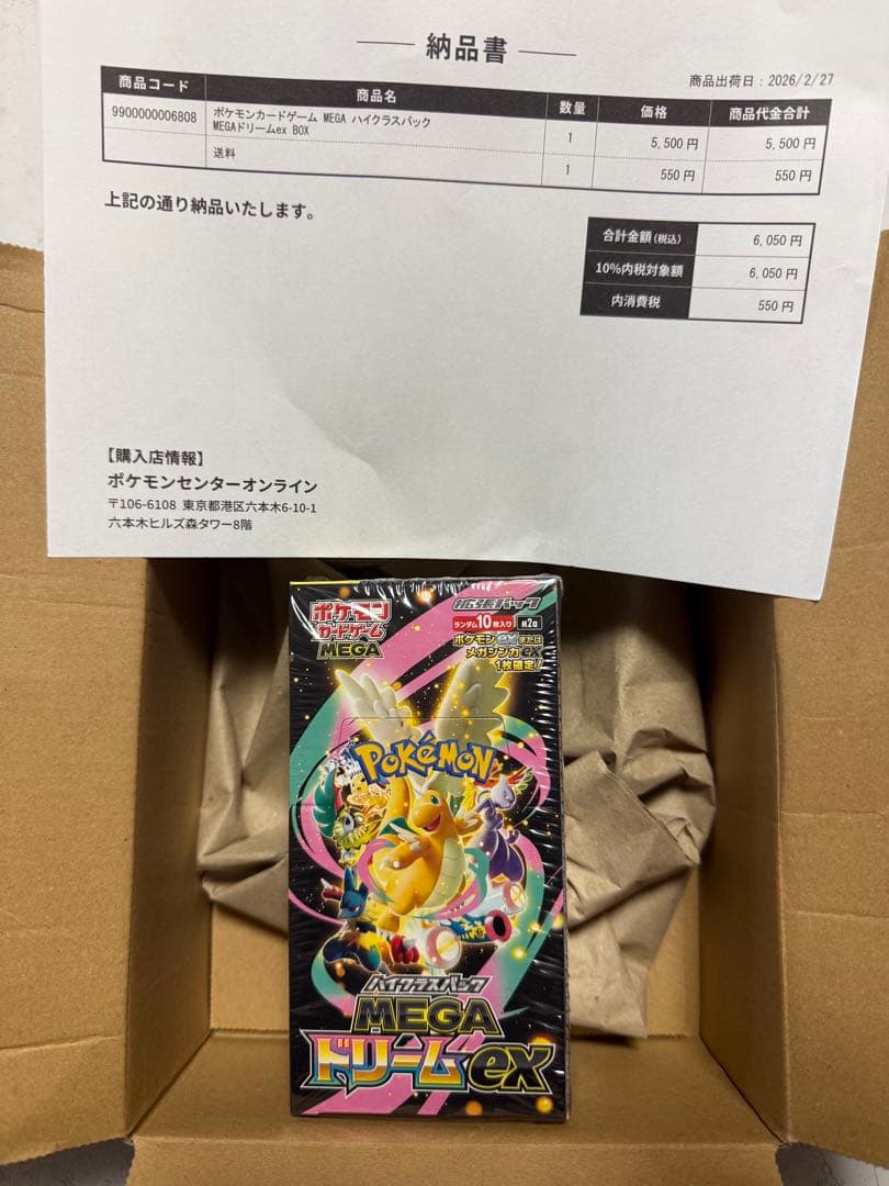 ポケモンカード MEGAドリームex box ♡♡ポケカ MEGAドリームex 未開封