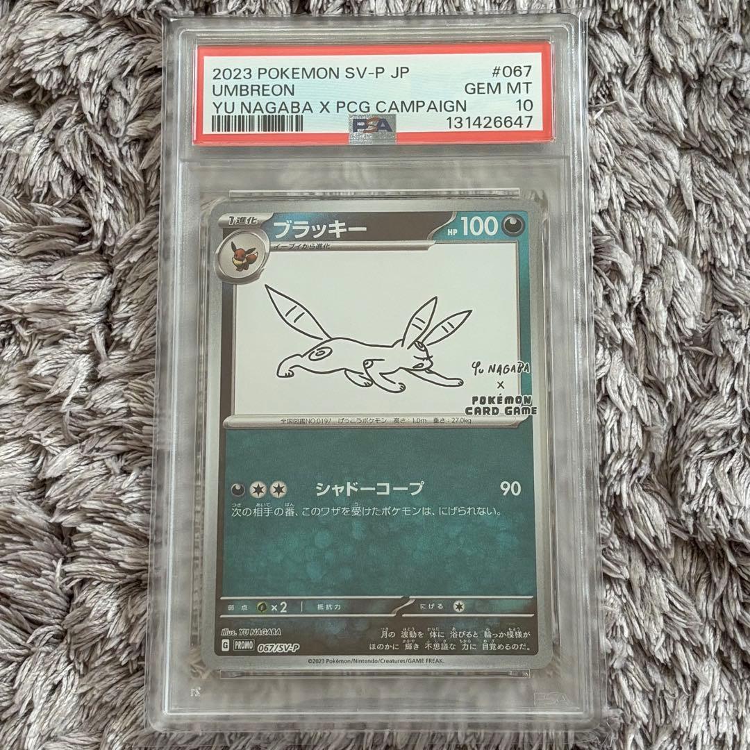 ポケモンカード ブラッキー nagaba 長場 PSA10 - メルカリ