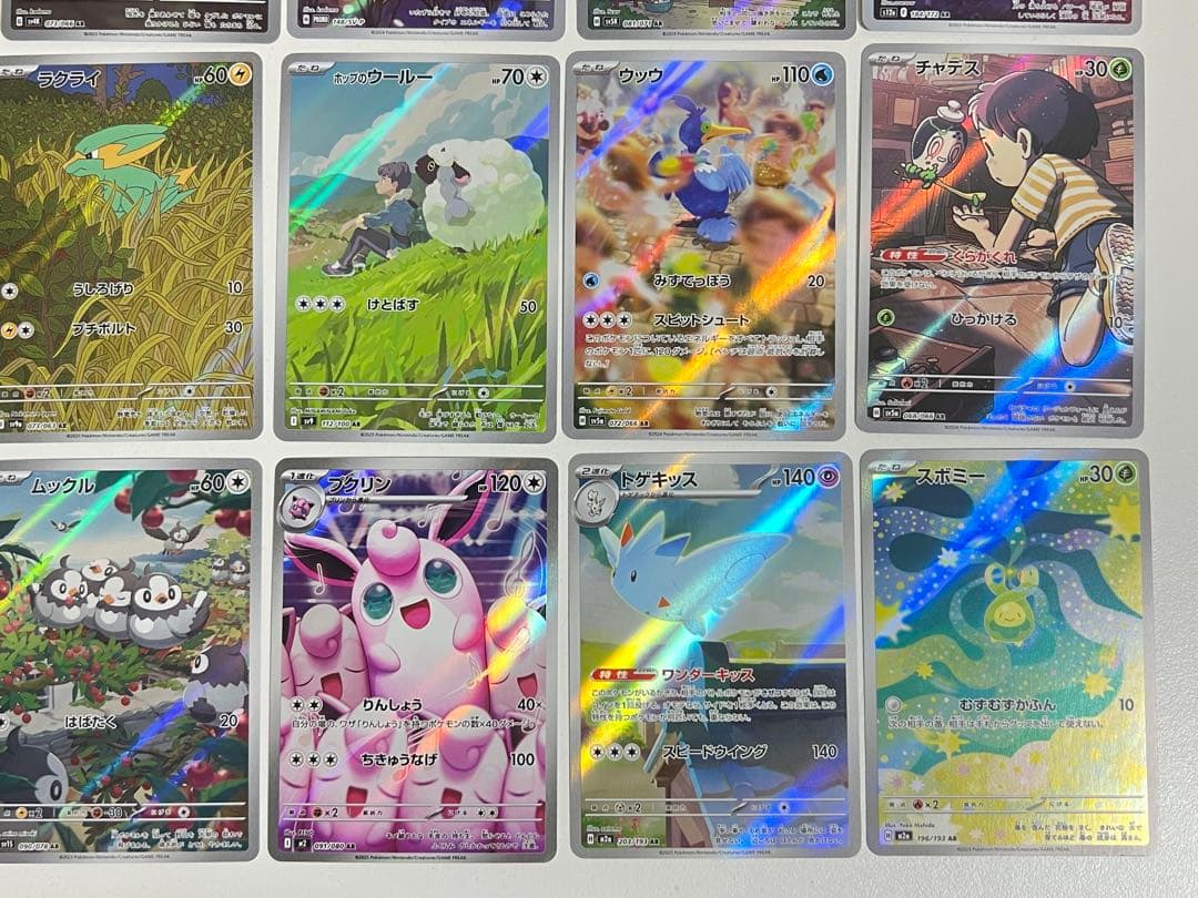 A055〜058】ポケモンカードゲーム AR CHR まとめ売り 20枚セット