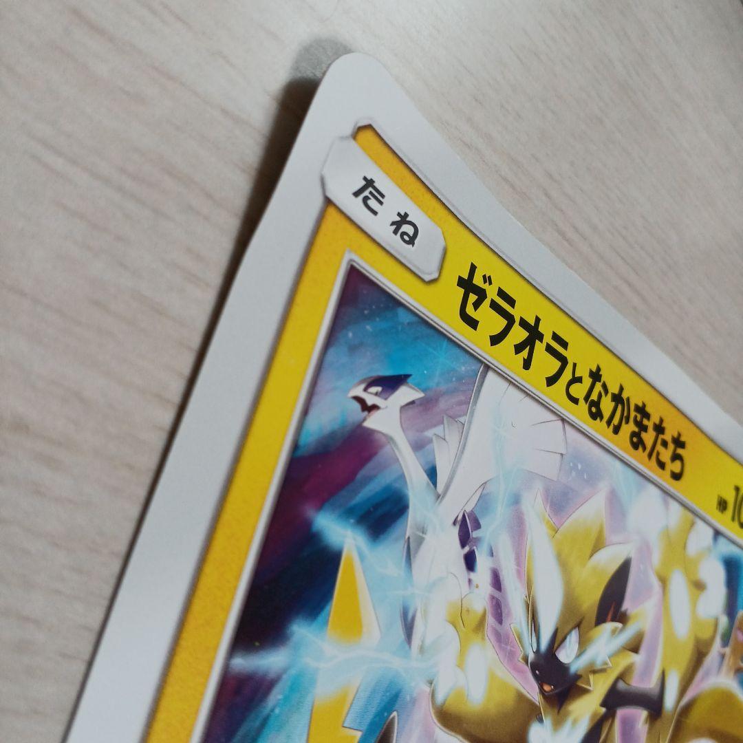 ジャンボカード ゼラオラとなかまたち みんなの物語 - メルカリ