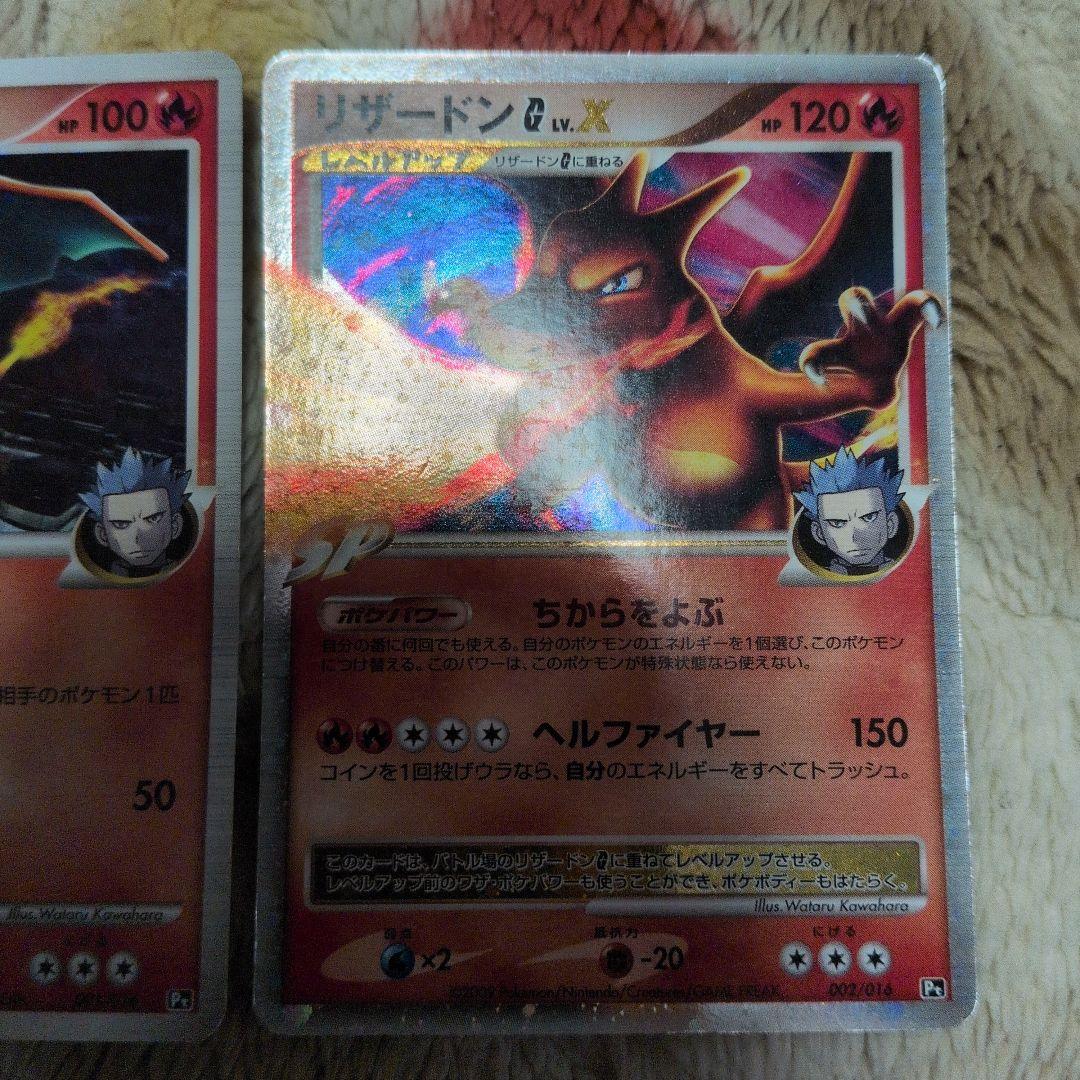 リザードン lv.65 & lv.X まとめ売り dp | 激安通販のイーサプライ