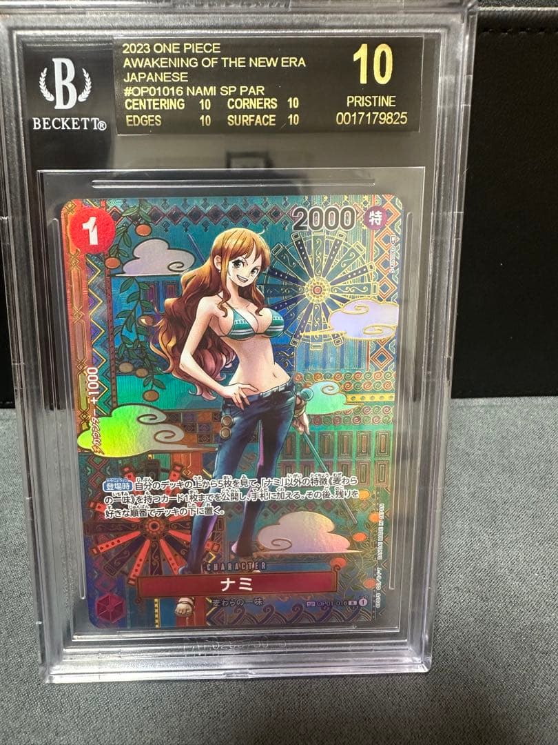 BGS10ブラックラベル】ONEPIECEワンピースカード ナミsp 新時代 - メルカリ