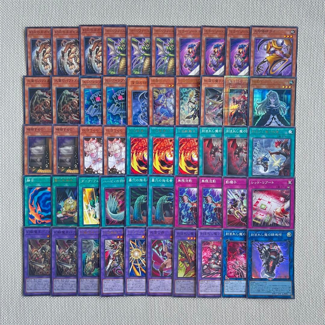 最安値】高レアリティ 大会優勝構築 罪宝キマイラ デッキ 魔を刻む