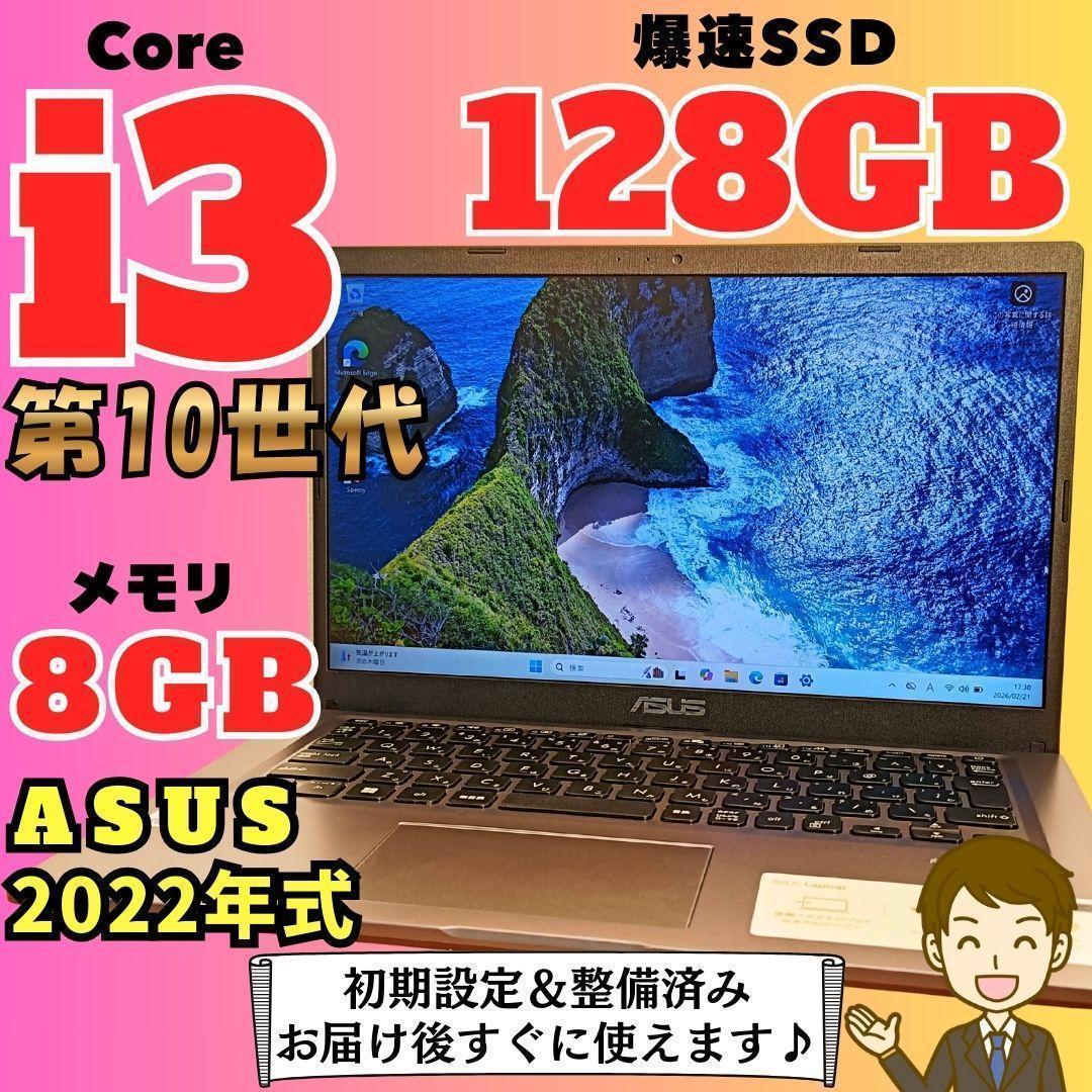 ノートパソコン 10世代 Corei3 SSD メモリ8GB Windows11 - メルカリ
