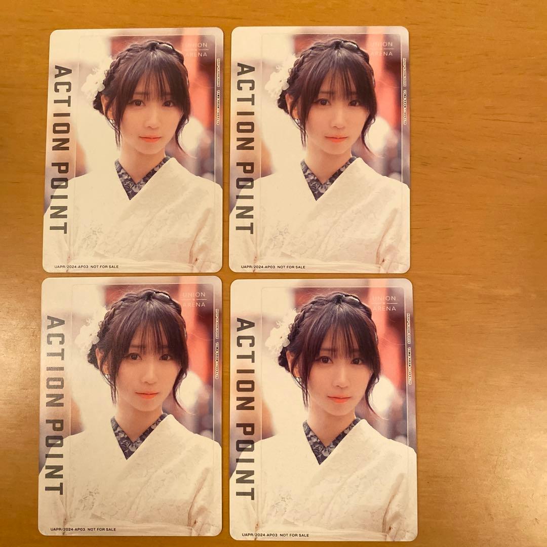 ユニオンアリーナ 伊織もえ アクションポイント APカード 4枚 - メルカリ