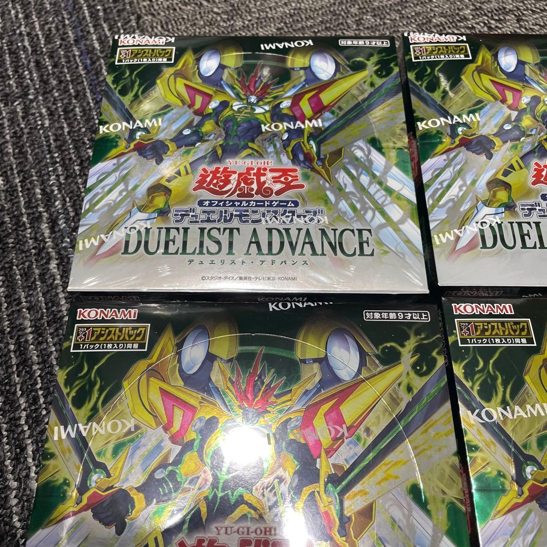 遊戯王デュエリストアドバンスBoxシュリンク付き | 激安通販のイーサプライ